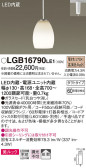 Panasonic ڥ LGB16790LE1