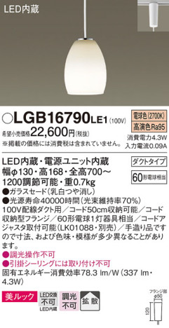 Panasonic ڥ LGB16790LE1 ᥤ̿