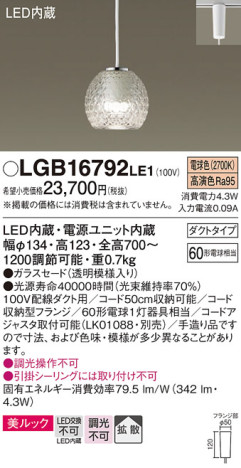 Panasonic ڥ LGB16792LE1 ᥤ̿
