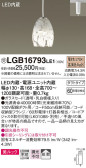 Panasonic ڥ LGB16793LE1