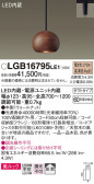 Panasonic ڥ LGB16795LE1