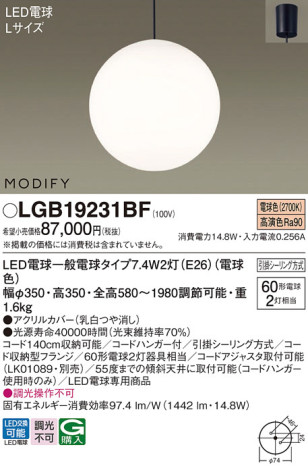 Panasonic ڥ LGB19231BF ᥤ̿