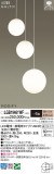Panasonic シャンデリア LGB19461WF｜商品紹介｜照明器具の通信販売・インテリア照明の通販【ライトスタイル】