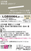 Panasonic 建築化照明 LGB50064LB1