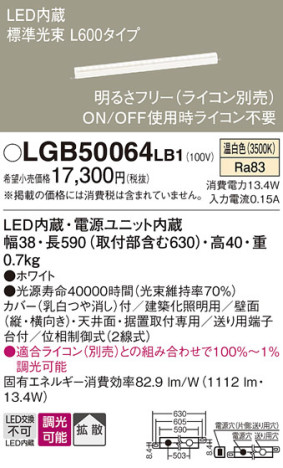 Panasonic ۲ LGB50064LB1 ᥤ̿