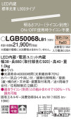 Panasonic ۲ LGB50068LB1