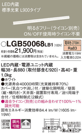 Panasonic ۲ LGB50068LB1 ᥤ̿