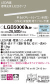 Panasonic ۲ LGB50069LB1