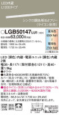 Panasonic ۲ LGB50147LU1