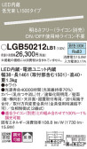 Panasonic ۲ LGB50212LB1