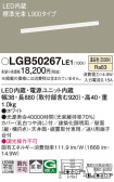Panasonic ۲ LGB50267LE1