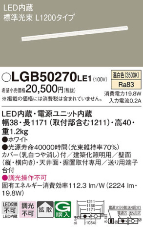 Panasonic ۲ LGB50270LE1 ᥤ̿
