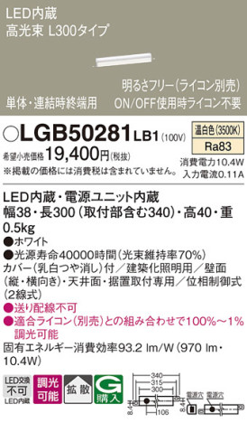 Panasonic ۲ LGB50281LB1 ᥤ̿