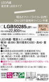 Panasonic ۲ LGB50285LB1
