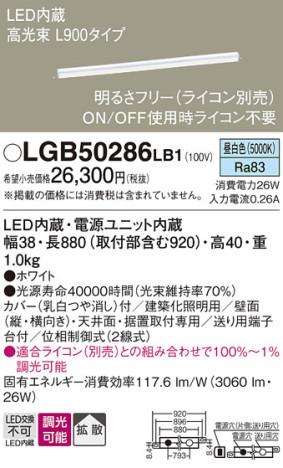 Panasonic ۲ LGB50286LB1 ᥤ̿