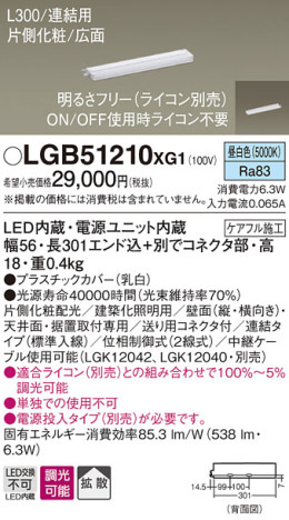 Panasonic ۲ LGB51210XG1 ᥤ̿