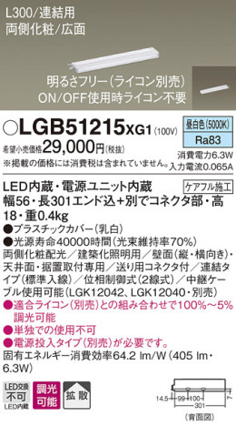 Panasonic ۲ LGB51215XG1 ᥤ̿