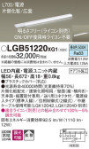 Panasonic ۲ LGB51220XG1