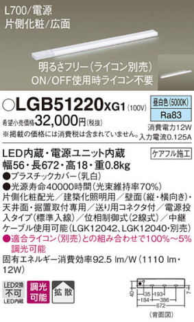Panasonic ۲ LGB51220XG1 ᥤ̿