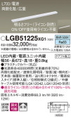 Panasonic 建築化照明 LGB51225XG1