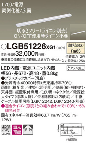 Panasonic ۲ LGB51226XG1 ᥤ̿