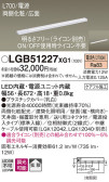 Panasonic ۲ LGB51227XG1