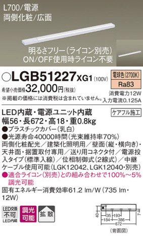 Panasonic ۲ LGB51227XG1 ᥤ̿