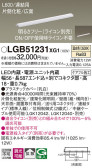 Panasonic ۲ LGB51231XG1