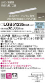 Panasonic ۲ LGB51235XG1