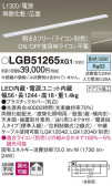 Panasonic ۲ LGB51265XG1