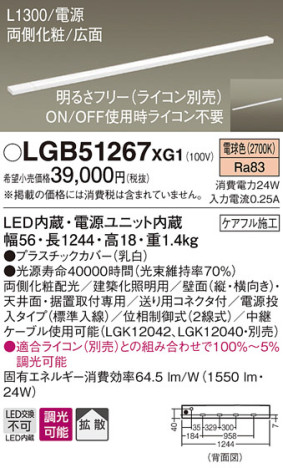 Panasonic ۲ LGB51267XG1 ᥤ̿