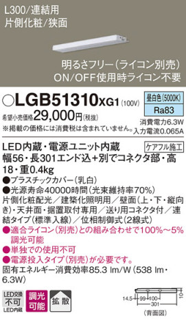 Panasonic ۲ LGB51310XG1 ᥤ̿