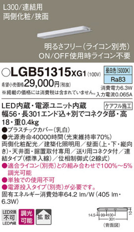 Panasonic ۲ LGB51315XG1 ᥤ̿