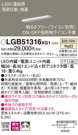 Panasonic ۲ LGB51316XG1 ᥤ̿