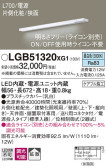 Panasonic ۲ LGB51320XG1