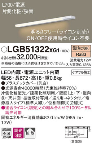 Panasonic ۲ LGB51322XG1 ᥤ̿