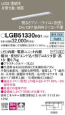 Panasonic ۲ LGB51330XG1