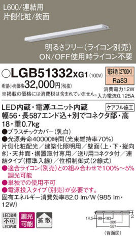 Panasonic ۲ LGB51332XG1 ᥤ̿