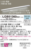Panasonic 建築化照明 LGB51360XG1