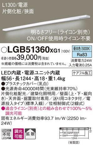 Panasonic ۲ LGB51360XG1 ᥤ̿