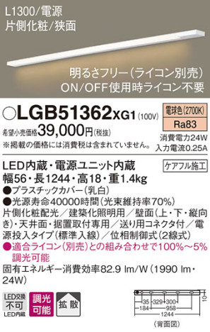 Panasonic ۲ LGB51362XG1 ᥤ̿