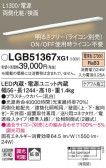 Panasonic ۲ LGB51367XG1