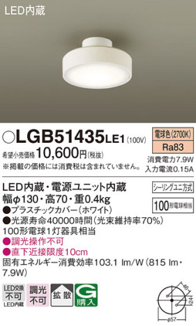 Panasonic 󥰥饤 LGB51435LE1 ᥤ̿