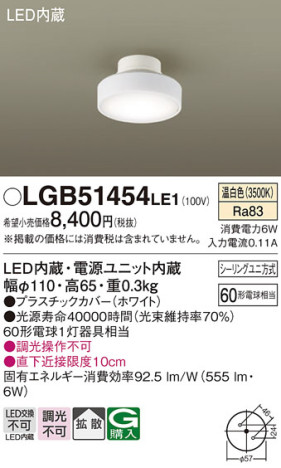 Panasonic 󥰥饤 LGB51454LE1 ᥤ̿