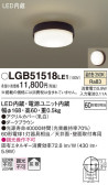 Panasonic シーリングライト LGB51518LE1