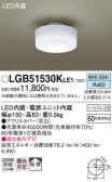 Panasonic シーリングライト LGB51530KLE1