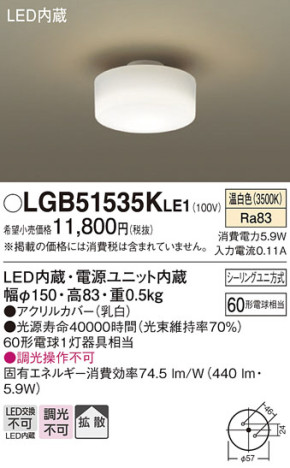 Panasonic 󥰥饤 LGB51535KLE1 ᥤ̿