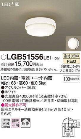 Panasonic 󥰥饤 LGB51556LE1 ᥤ̿