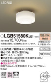 Panasonic シーリングライト LGB51580KLE1