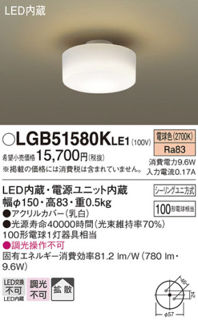 Panasonic 󥰥饤 LGB51580KLE1 ᥤ̿
